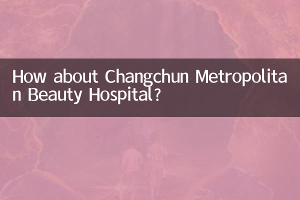 در مورد بیمارستان زیبایی متروپولیتن چانگچون چطور؟