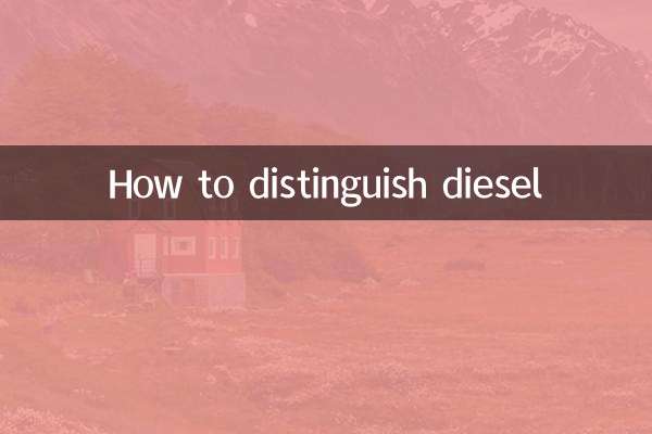 كيفية التمييز بين الديزل