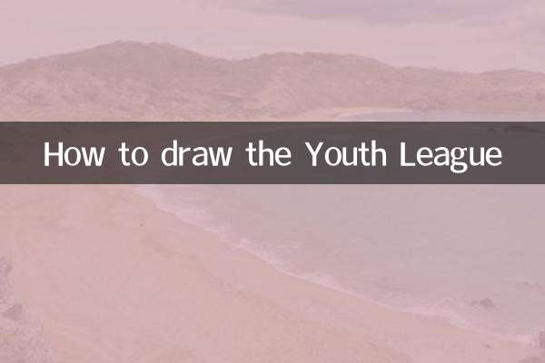 كيفية رسم دوري الشباب