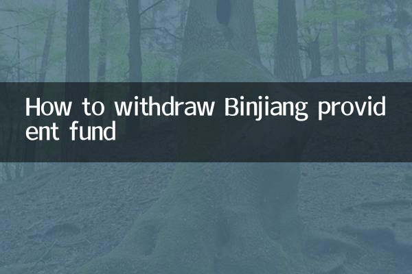 نحوه برداشت صندوق تامینی بینجیانگ