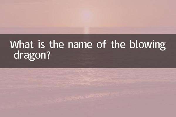 उड़ने वाले ड्रैगन का नाम क्या है?