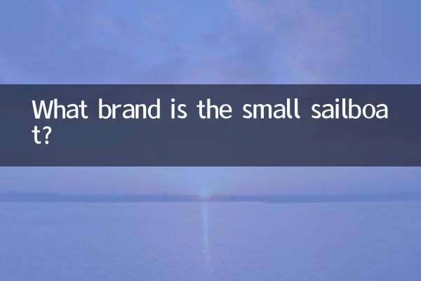 छोटी सेलबोट किस ब्रांड की है?