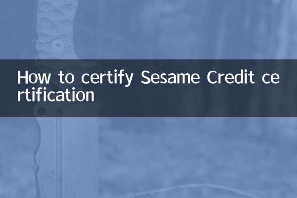 So zertifizieren Sie die Sesame Credit-Zertifizierung