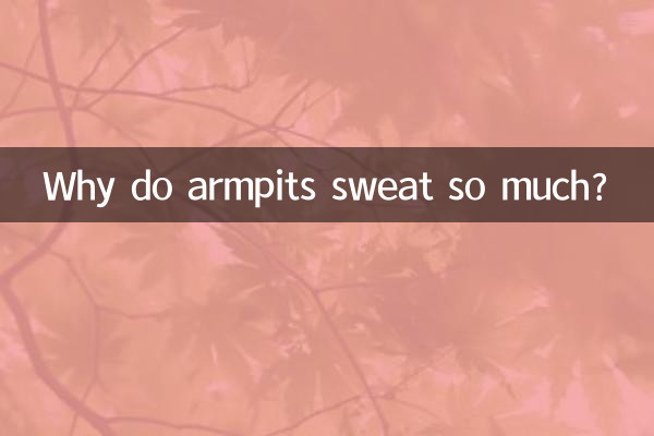 বগলে এত ঘাম কেন?