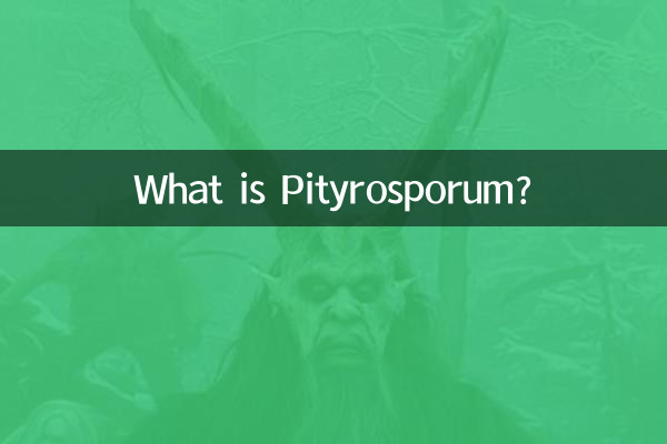 What disease is Pityrosporum?