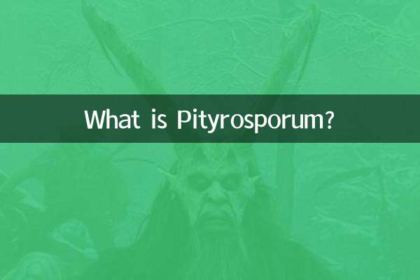 Pityrosporum কি রোগ?