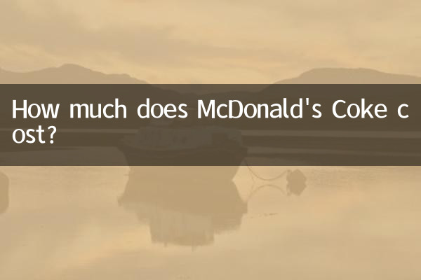 How much does McDonald's Coke cost?