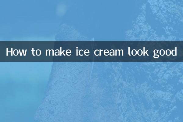 Как сделать мороженое красивым
