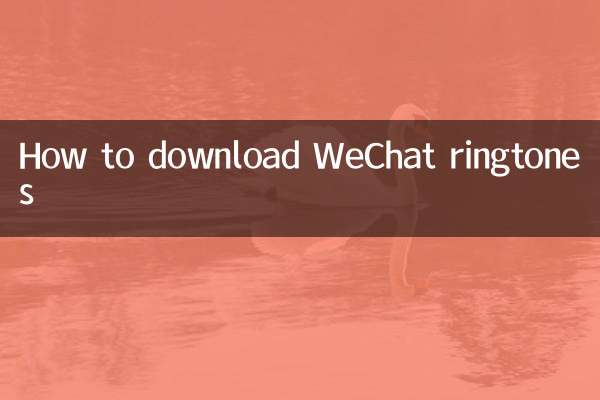 কিভাবে WeChat রিংটোন ডাউনলোড করবেন