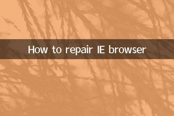 IE 브라우저를 복구하는 방법