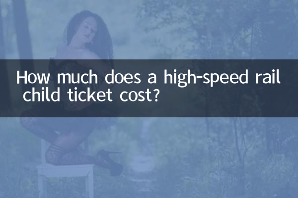 How much does a high-speed rail child ticket cost?