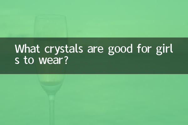 女孩子带什么水晶好