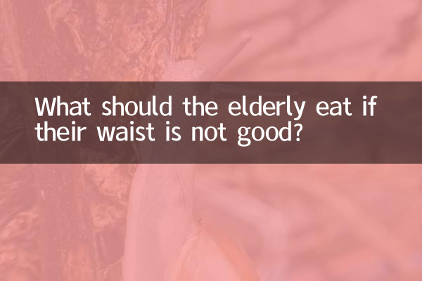What should the elderly eat if their waist is not good?