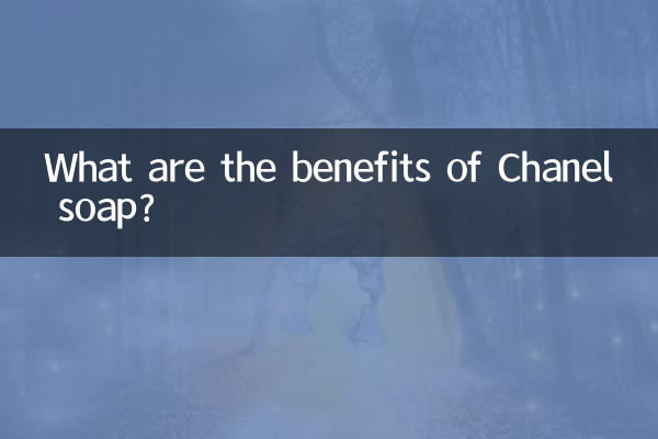 ما هي فوائد صابون شانيل؟