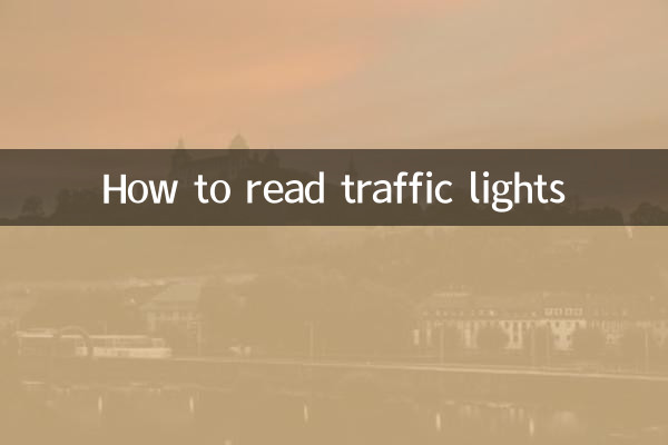 Comment lire les feux de circulation