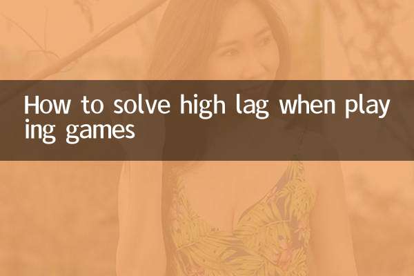 গেম খেলার সময় কীভাবে উচ্চ ল্যাগ সমাধান করবেন