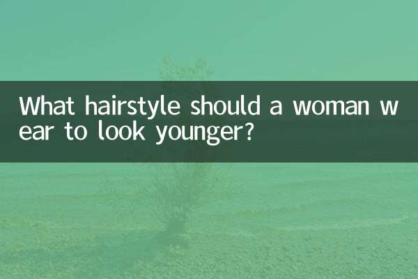 یک خانم برای جوانتر به نظر رسیدن چه مدل مویی باید بپوشد؟