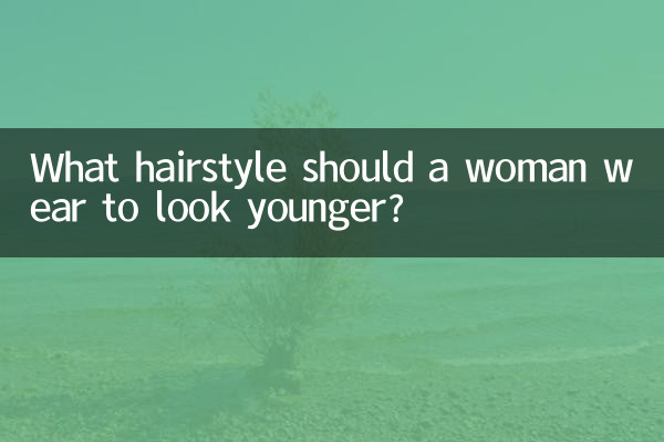 একটি মহিলার তরুণ দেখতে কি hairstyle পরিধান করা উচিত?