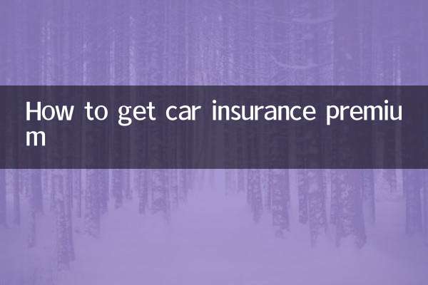 کار انشورنس پریمیم کیسے حاصل کریں