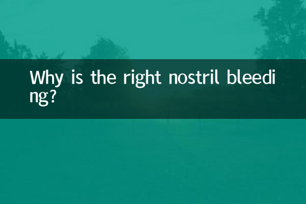 لماذا ينزف من فتحة الأنف اليمنى؟