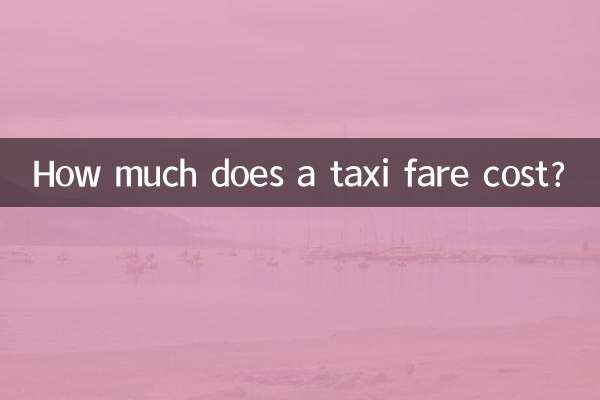 كم تكلفة أجرة التاكسي؟