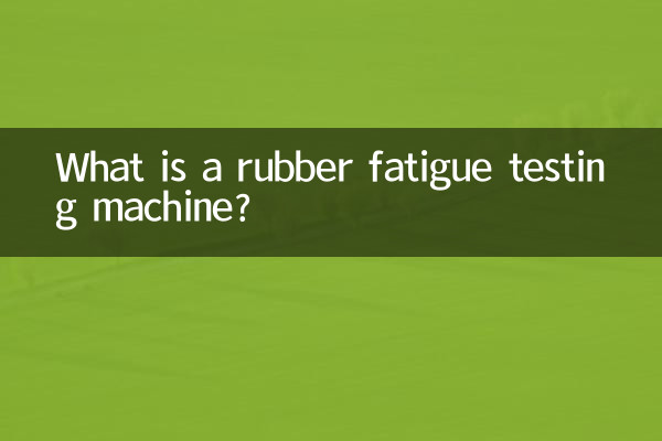 دستگاه تست خستگی لاستیک چیست؟