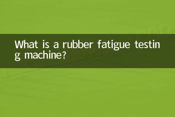 रबर थकान परीक्षण मशीन क्या है?