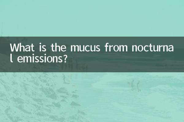 নিশাচর নির্গমন থেকে শ্লেষ্মা কি?