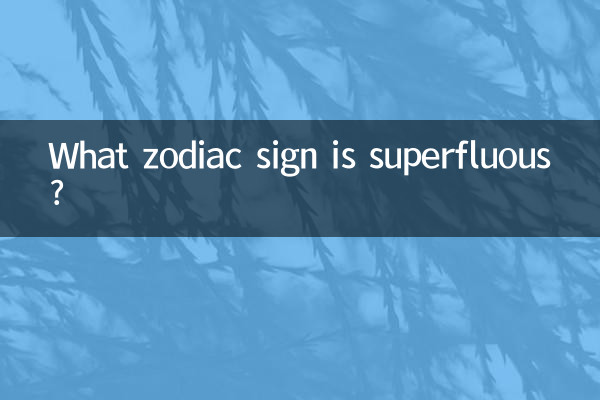 Quel signe du zodiaque est superflu ?