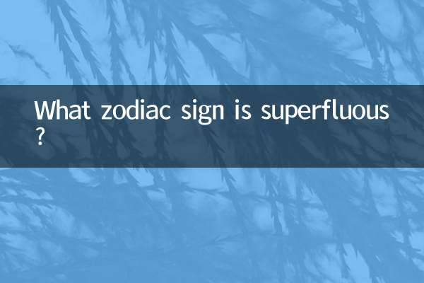 Quel signe du zodiaque est superflu ?