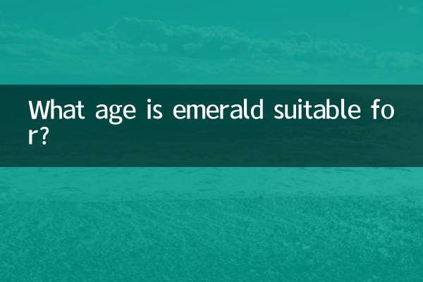 祖母绿适合什么年龄