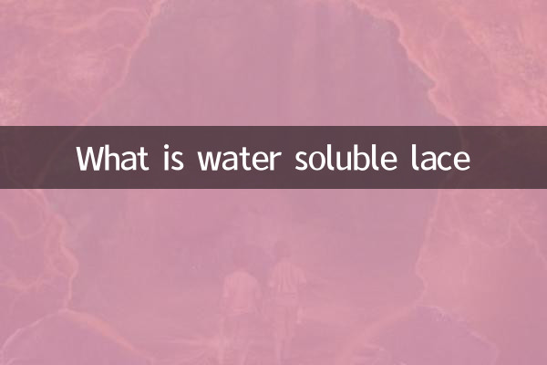 What is water soluble lace