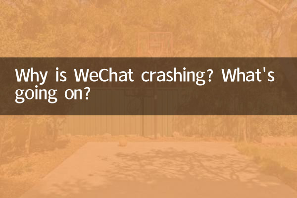 Why is WeChat crashing? What's going on?
