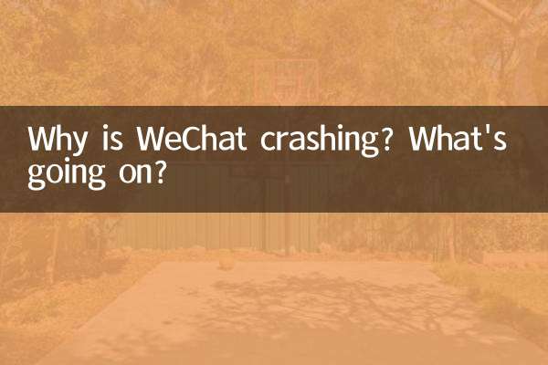 Why is WeChat crashing? What's going on?