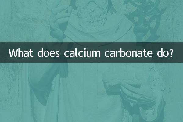 What does calcium carbonate do?