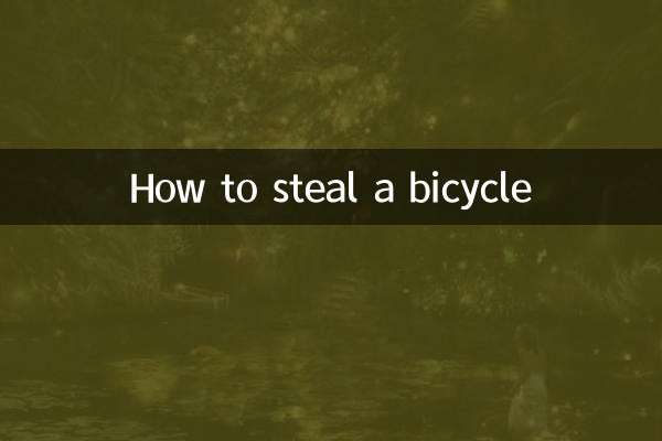 نحوه دزدیدن دوچرخه