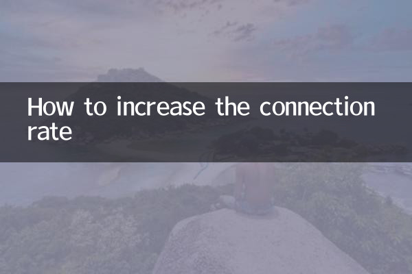 چگونه نرخ اتصال را افزایش دهیم