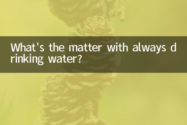 مشکل همیشه نوشیدن آب چیست؟