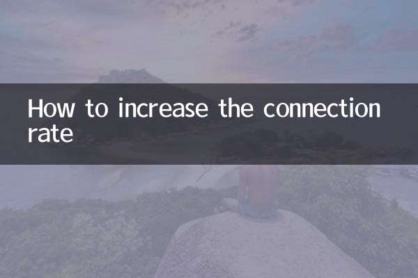 چگونه نرخ اتصال را افزایش دهیم
