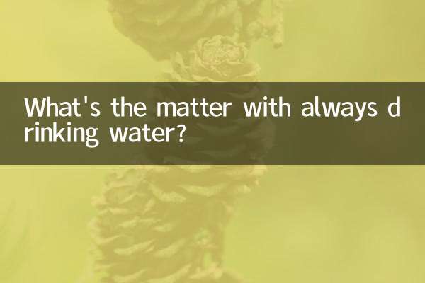 مشکل همیشه نوشیدن آب چیست؟