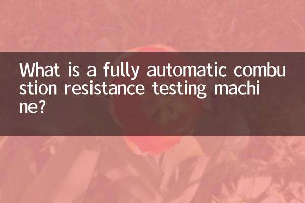 دستگاه تست مقاومت احتراق تمام اتوماتیک چیست؟