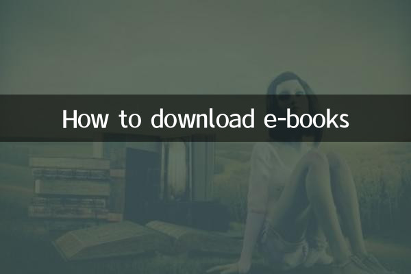 ई-पुस्तकें कैसे डाउनलोड करें