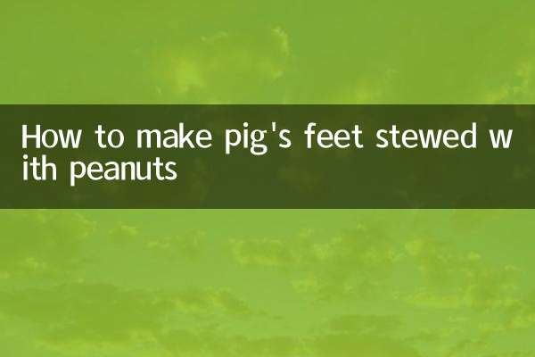 طريقة عمل قدم الخنزير مطهية بالفول السوداني