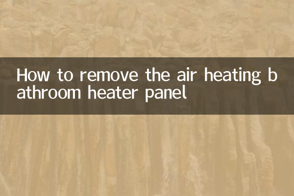 كيفية إزالة لوحة سخان الحمام لتدفئة الهواء