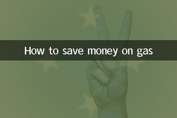 কিভাবে গ্যাসের টাকা সাশ্রয় করবেন