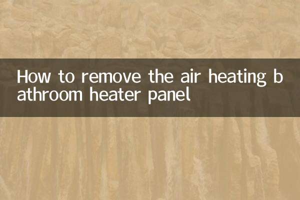 كيفية إزالة لوحة سخان الحمام لتدفئة الهواء