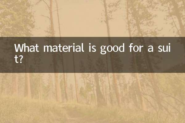 ما هي المادة الجيدة للبدلة؟