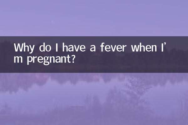 Почему у меня поднимается температура во время беременности?