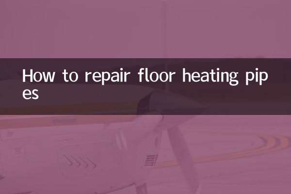 Как отремонтировать трубы теплого пола