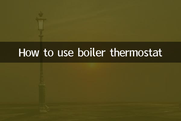 بوائلر ترموسٹیٹ کا استعمال کیسے کریں